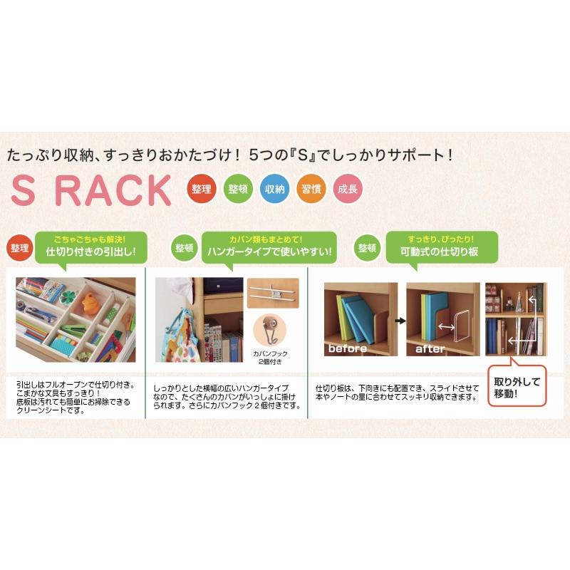 マルチラック　コイズミ　2022年度　S RACK　 LakeWood　レイクウッド　SDB-777AN　｜kamishima-living｜03