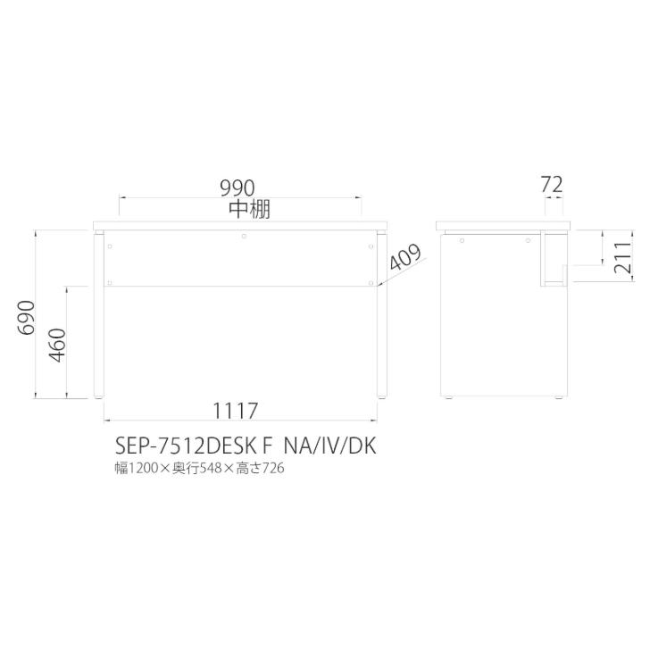 白井産業 セパルテック デスク 深型 SEP-7512DESK F NA IV DK SEPALTEC｜kamishima-living｜06