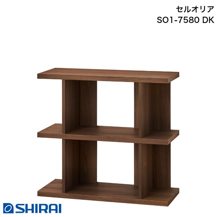 白井産業 セルオリア オープンラック SO1-7580 NA DK SERUORIA 多目的