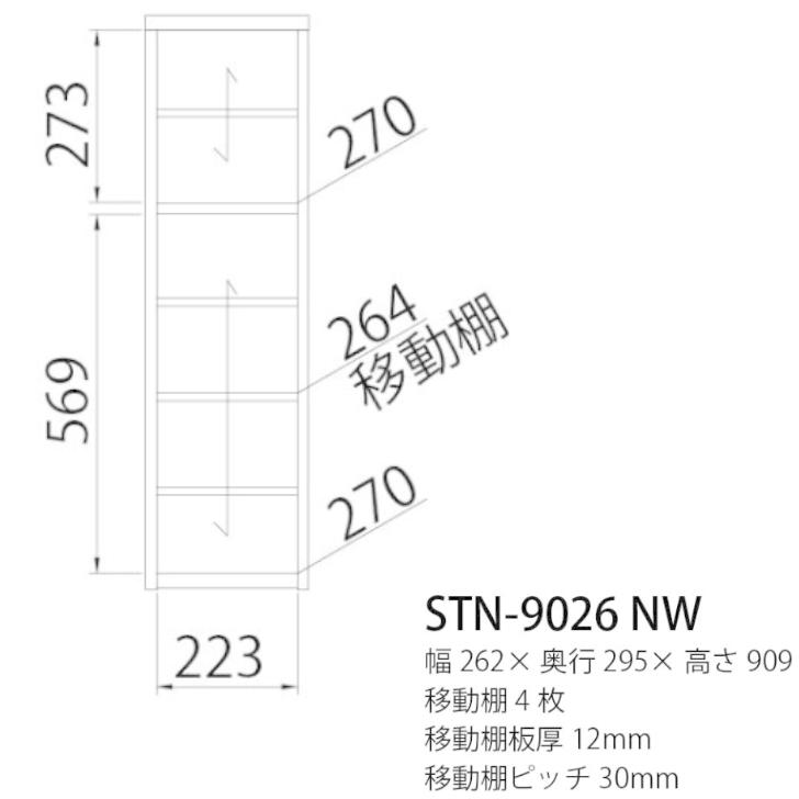 白井産業 スタンス スリッパラック STN-9026NW STANCE : カミシマ