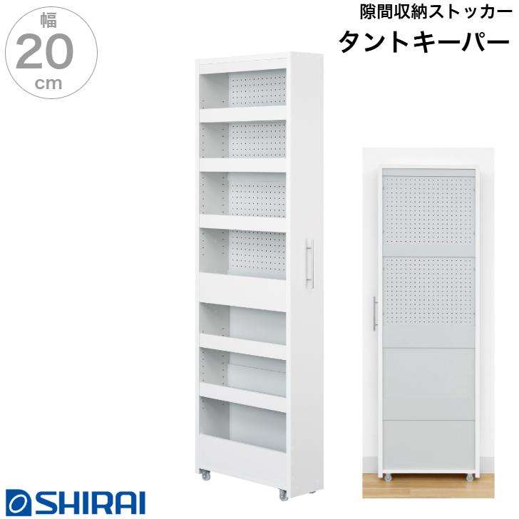 白井産業 隙間収納 ストッカー 幅20cm 高さ181cm TAN-1820WH 白井産業 隙間収納 ストッカー 幅20cm 高さ181cm タントキーパー TAN