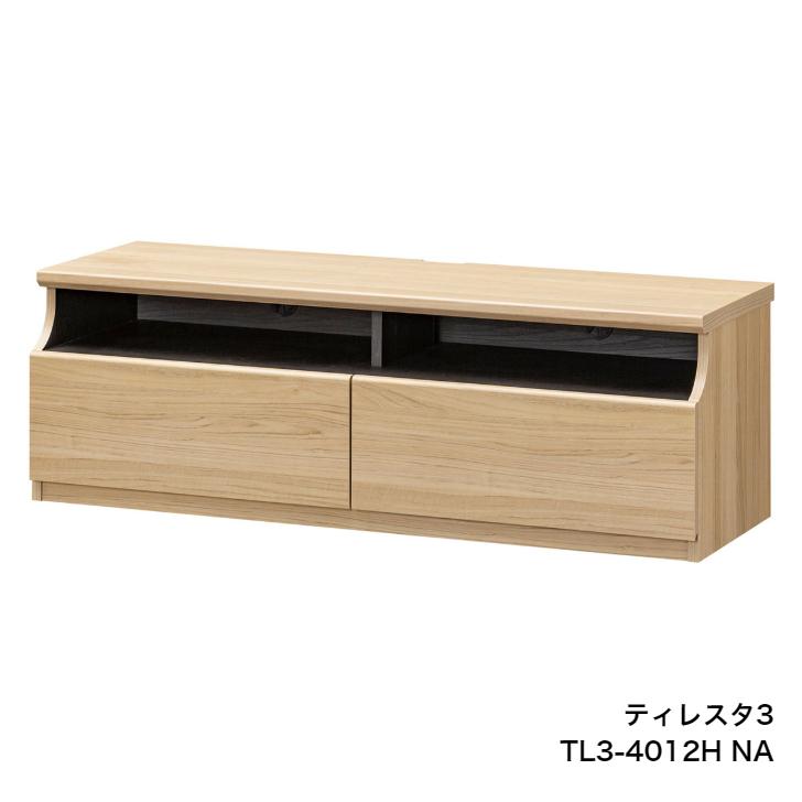 白井産業 ティレスタ3 テレビボード TL3-4012H NA DK TELSTA