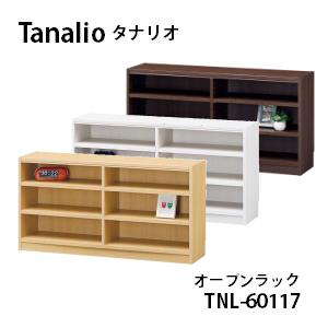 白井産業 タナリオ オープンラック TNL-60117 幅 117×高さ 60cmタイプ