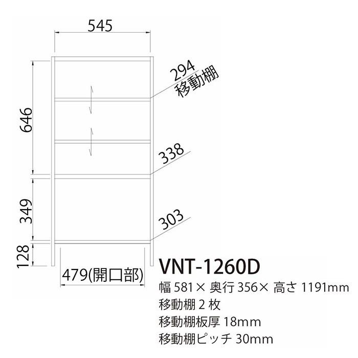 白井産業 ビエンテージ フリーラック VNT-1260D VIENTAGE 男前インテリア アメリカンビンテージの画像