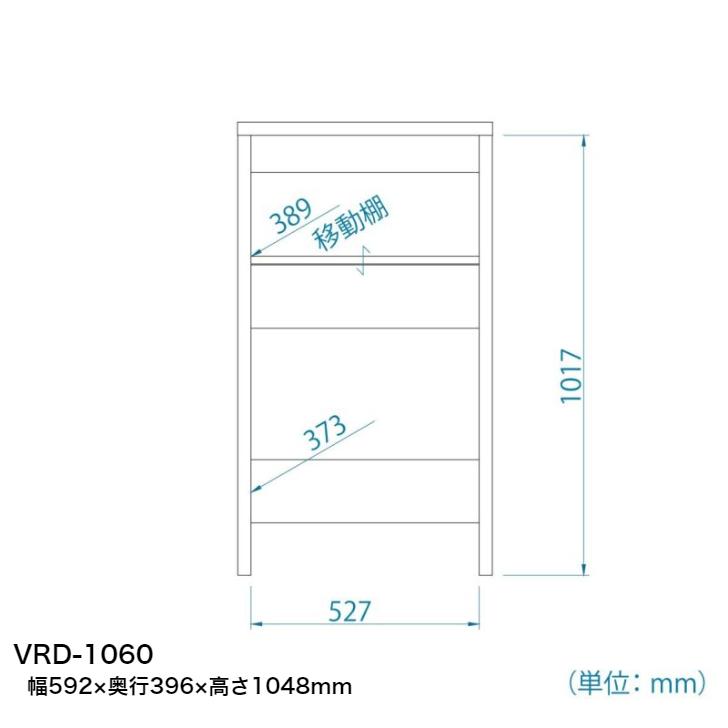 白井産業 ヴォルデバ レンジ台 VRD-1060 DK WH VORDEVA シンプル おしゃれ 家具の画像