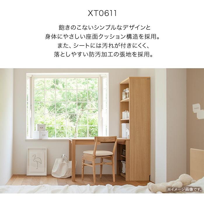 デスクチェア XT0611 カリモク karimoku 学習イス 学習チェア 高さ調整 木製 国産 完成品の画像