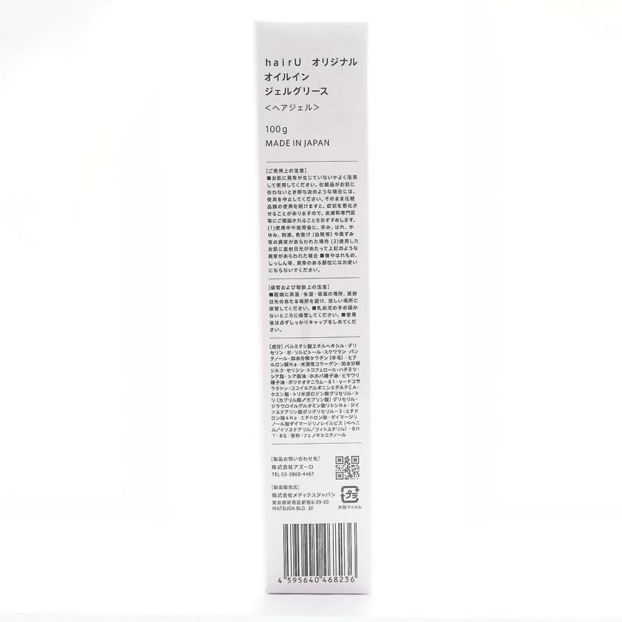 ハイルオリジナル オイルインジェルグリース 100g hairU original oil
