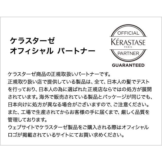 数量限定　ケラスターゼ トリートメント 正規品　KERASTASE　DP フォンダン フルイダリスト　200g（デイリートリートメント）｜kamistore｜05