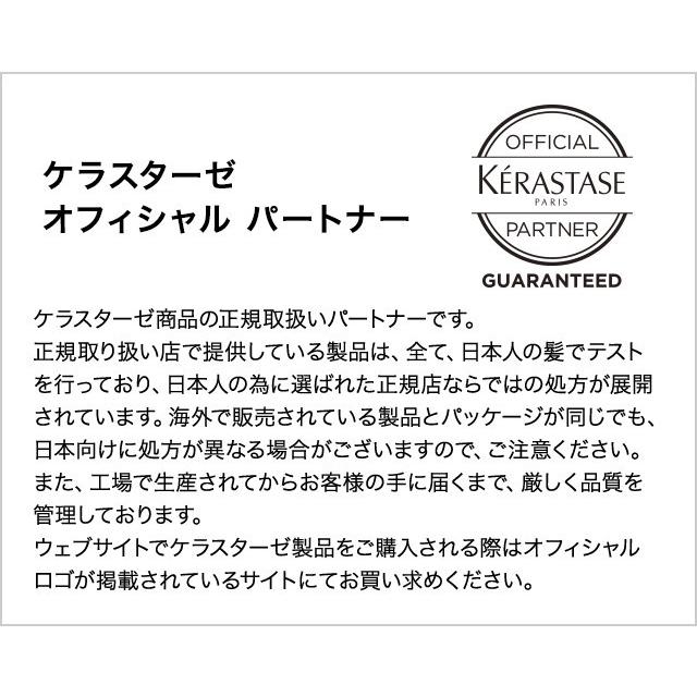 ポイントUP ケラスターゼ トリートメント 正規品　KERASTASE　RE マスク セラピュート　200g（集中トリートメント）｜kamistore｜05