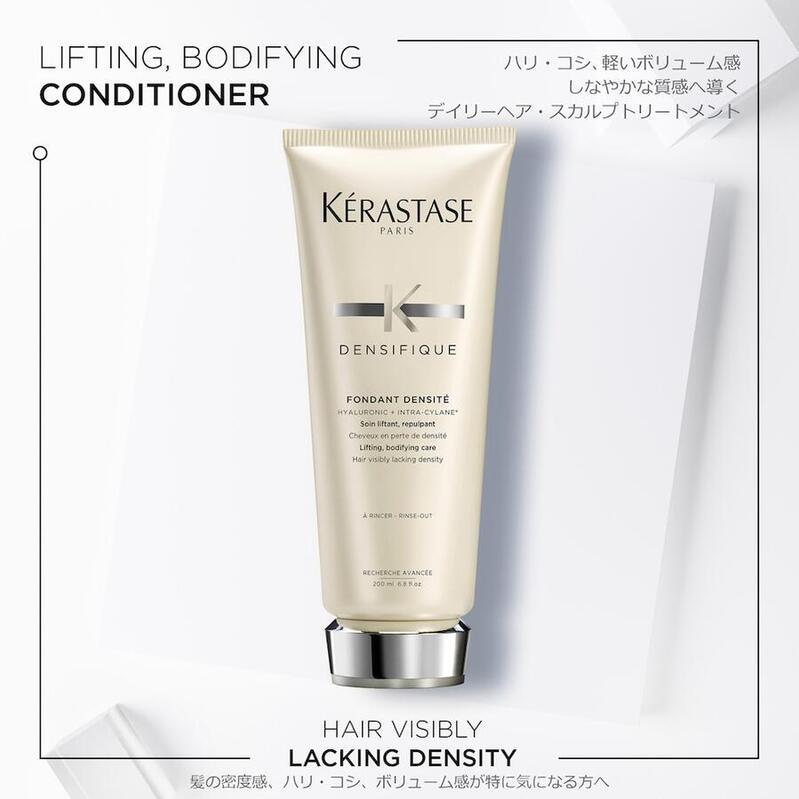 ケラスターゼ（KERASTASE PARIS） トリートメント KERASTASE DS