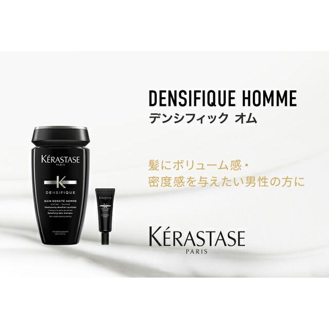 ケラスターゼ　DSバンデンシフィックオム〈スカルプ・ヘアシャンプー〉 ケラスターゼ（KERASTASE PARIS） クーポン KERASTASE 正規品 DS バン