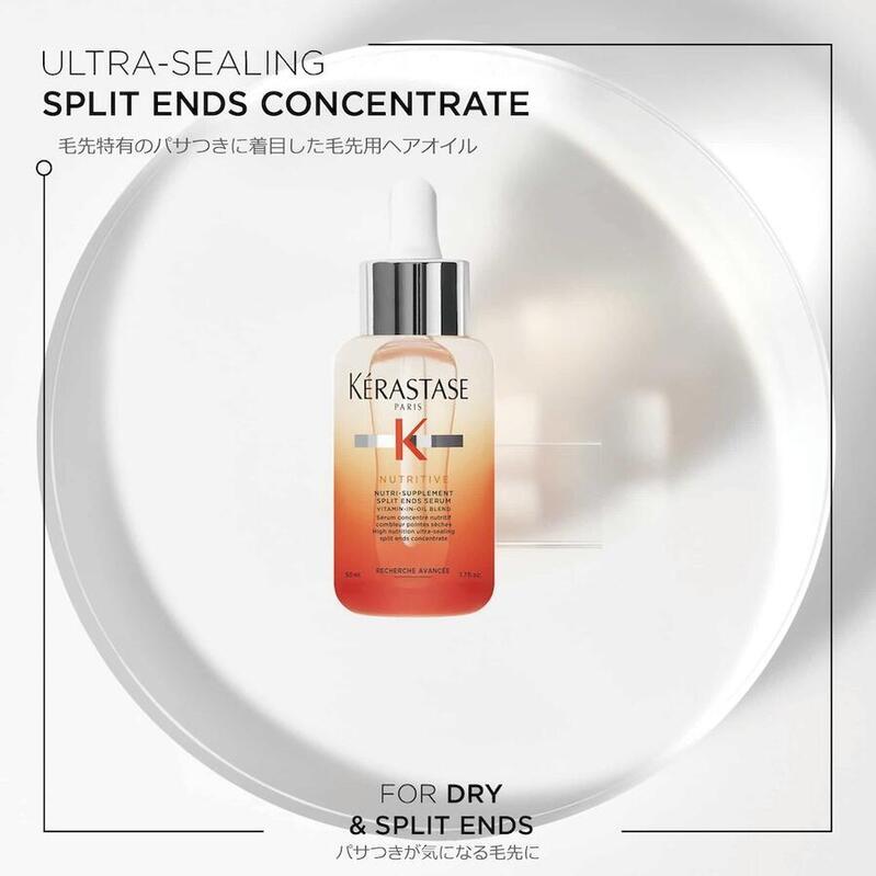 Kérastase ヘアオイル 30ml & スプリットエンドセラム 50ml