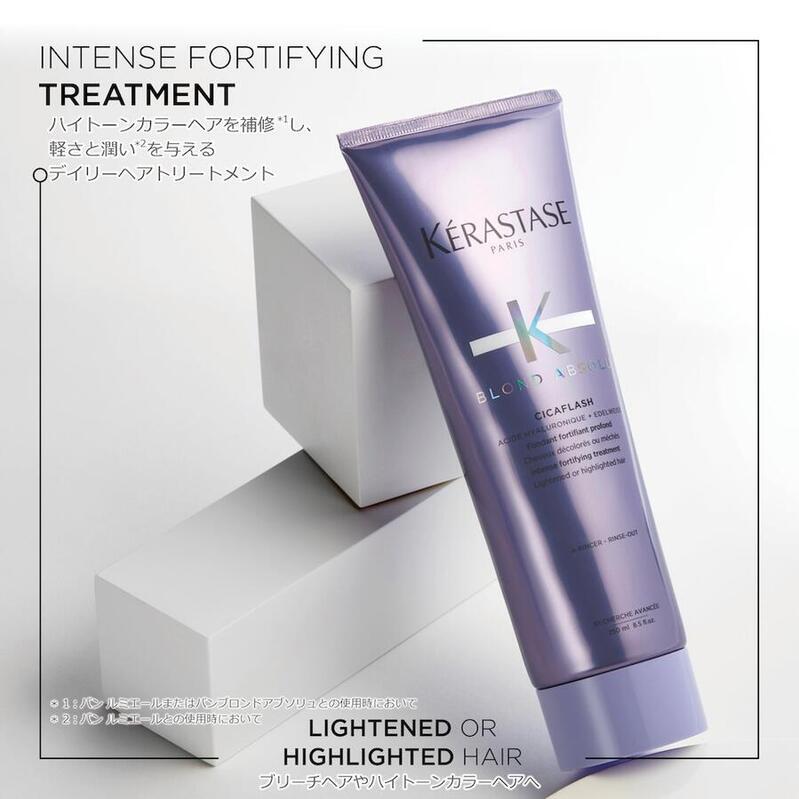 ブロンド アブソリュ 数量限定 KERASTASE 正規品 ケラスターゼ ブロンド アブソリュ 数量限定 KERASTASE 正規品 ケラスターゼ