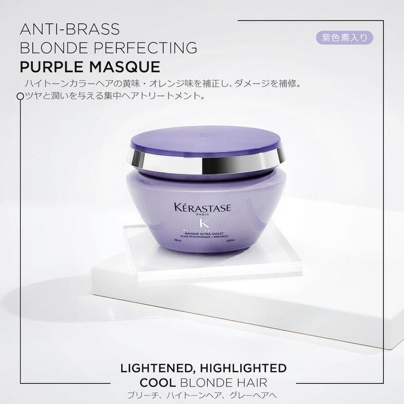 ブロンド アブソリュ ケラスターゼ トリートメント KERASTASE BL