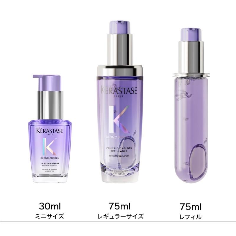 ケラスターゼ KERASTASE 正規品 ケラスターゼ BL ユイル シカ