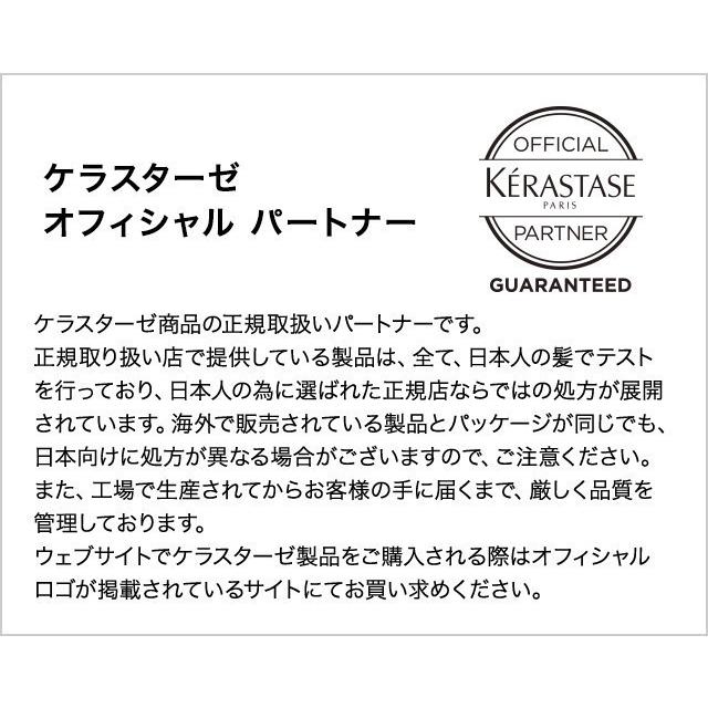 クロノロジスト 数量限定 KERASTASE 正規品 ケラスターゼ CH クロノロジスト 数量限定 KERASTASE 正規品 ケラスターゼ CH