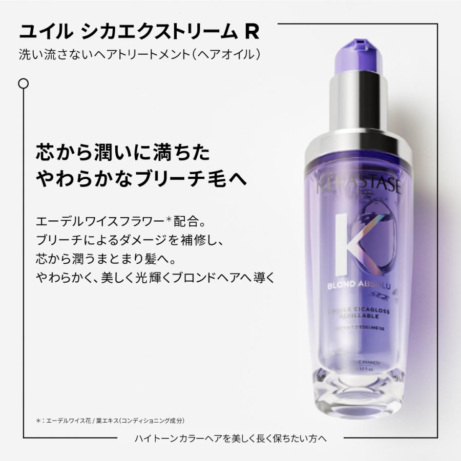 ケラスターゼ　ブロンドアブソリュヘアオイル 50ml 5本セット ケラスターゼ 数量限定 KERASTASE 正規品 ケラスターゼ BL