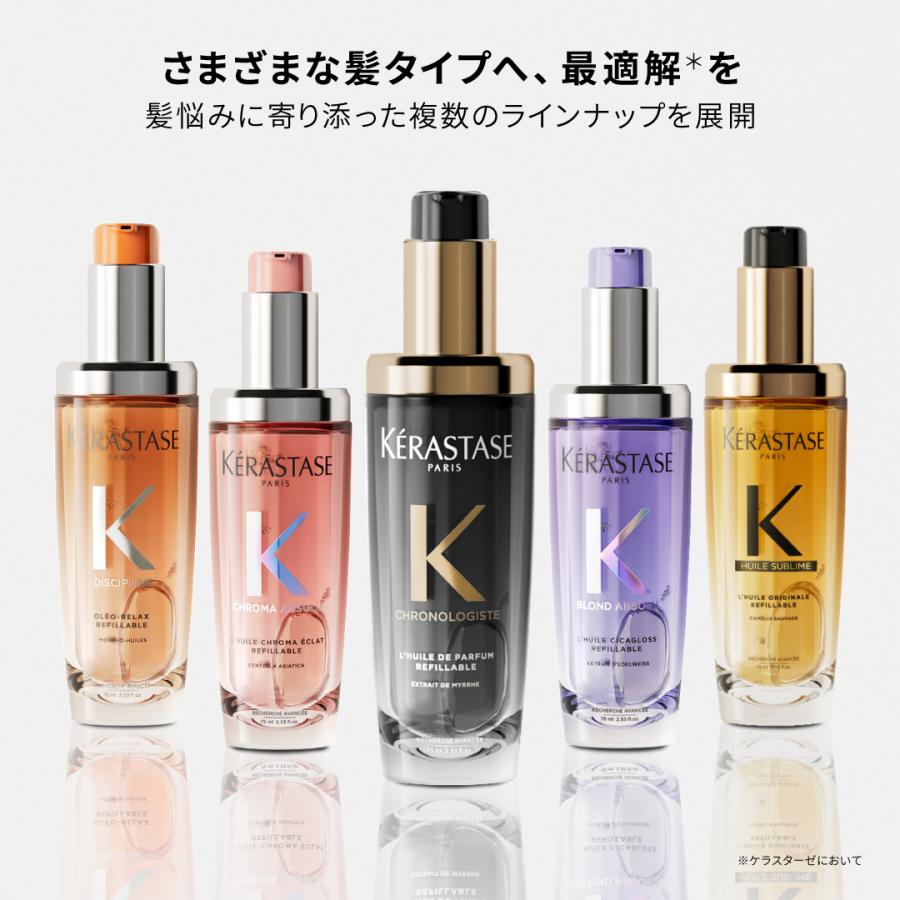 ケラスターゼ（KERASTASE PARIS） オイル KERASTASE BL ユイル シカ