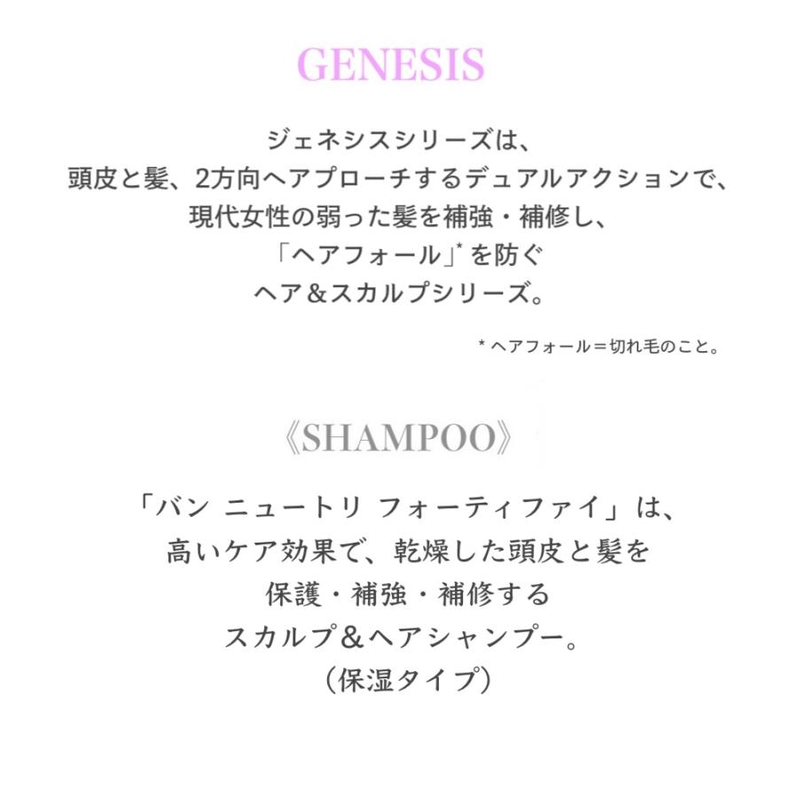 ケラスターゼ（KERASTASE PARIS） シャンプー KERASTASE GN バン