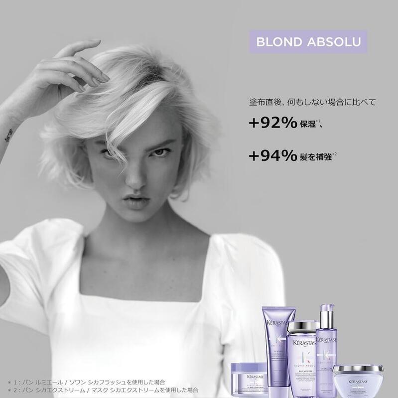 ブロンド アブソリュ ケラスターゼ トリートメント KERASTASE BL