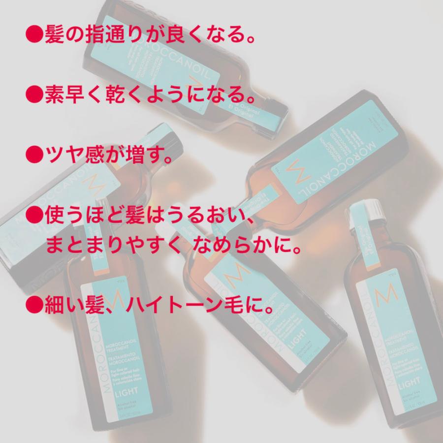 ポイントUP＋追加クーポン モロッカンオイル ヘアオイル　トリートメント ライト 100ml（ポンプ付／洗い流さないトリートメント／正規品）｜kamistore｜05