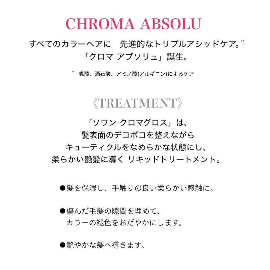 ケラスターゼ（KERASTASE PARIS） トリートメント KERASTASE CA ソワン