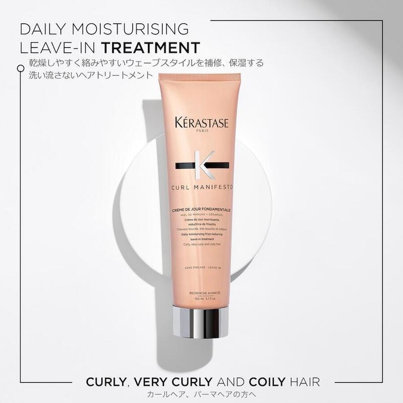 ケラスターゼ（KERASTASE PARIS） トリートメント KERASTASE CM