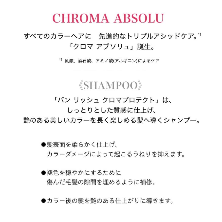 追加クーポン ケラスターゼ シャンプー 正規品　KERASTASE　CA バン リッシュ クロマプロテクト　500ml（しっとり／お得な大容量）｜kamistore｜02