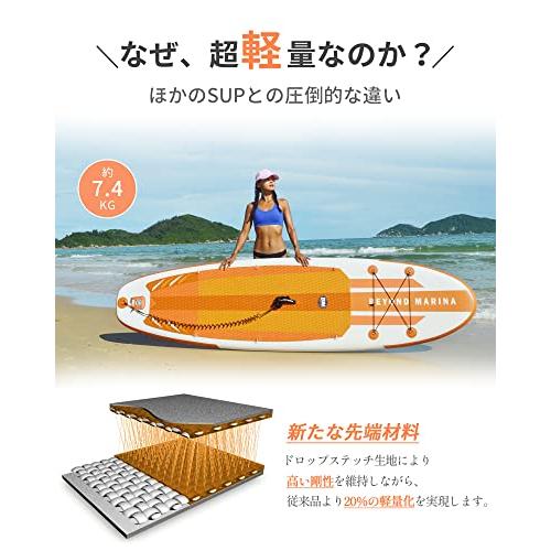 Beyond Marina supボード スタンドアップパドルボード サップボード インフレータブル SUPセット 超軽量 初心者 オールラウン オレンジ