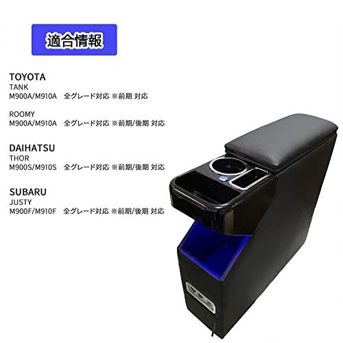 SGALUPA　コンソールボックス　ルーミー適用　トール　ROOMY適用　タンク　TANK　ジャスティ―適用　アームレストコンソール　THOR