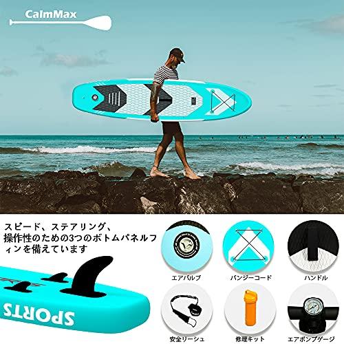 ⭐️完成品⭐️ CalmMax インフレータブル スタンドアップパドルボード サップボード SUP 長320cm 幅80cm 厚15cm 耐荷重量150kg 軽 【V2637759957】(13807円)