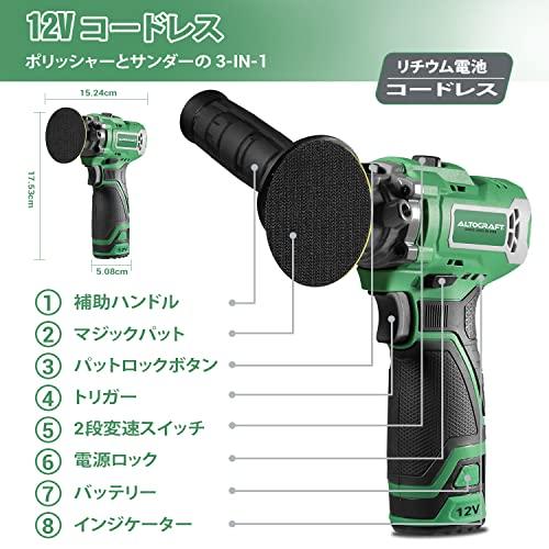 在庫あり】【在庫あり】ALTOCRAFT 電動ポリッシャー コードレス