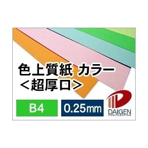 色上質紙＜超厚口＞B4 500枚 カラー用紙 印刷用紙