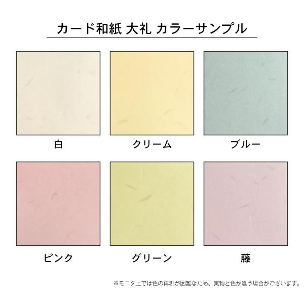 カード和紙 大礼＜155＞A4/500枚 和紙 厚口 厚手 大礼紙 名刺 ショップカードの画像