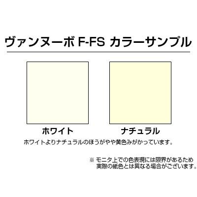 ヴァンヌーボF-FS＜180＞A3　500枚　高級印刷用紙　パンフ　印刷用紙　名刺　フライヤー　カタログ