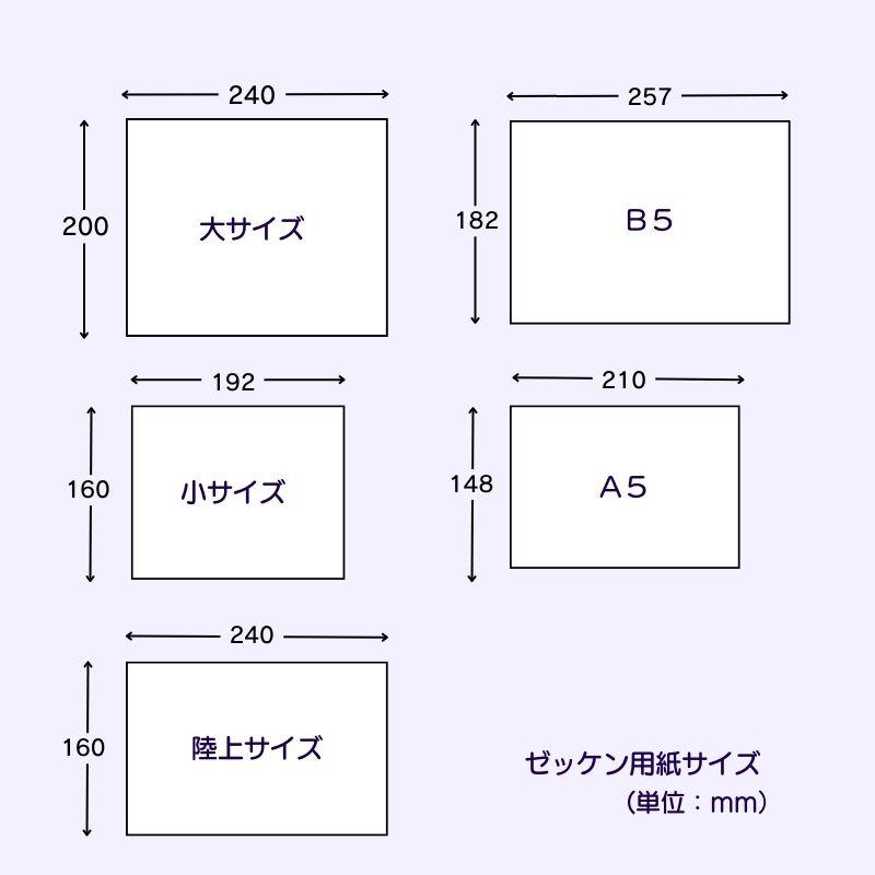 ゼッケン用紙インクジェットプリンター用(陸上)/500枚 ゼッケン 名前