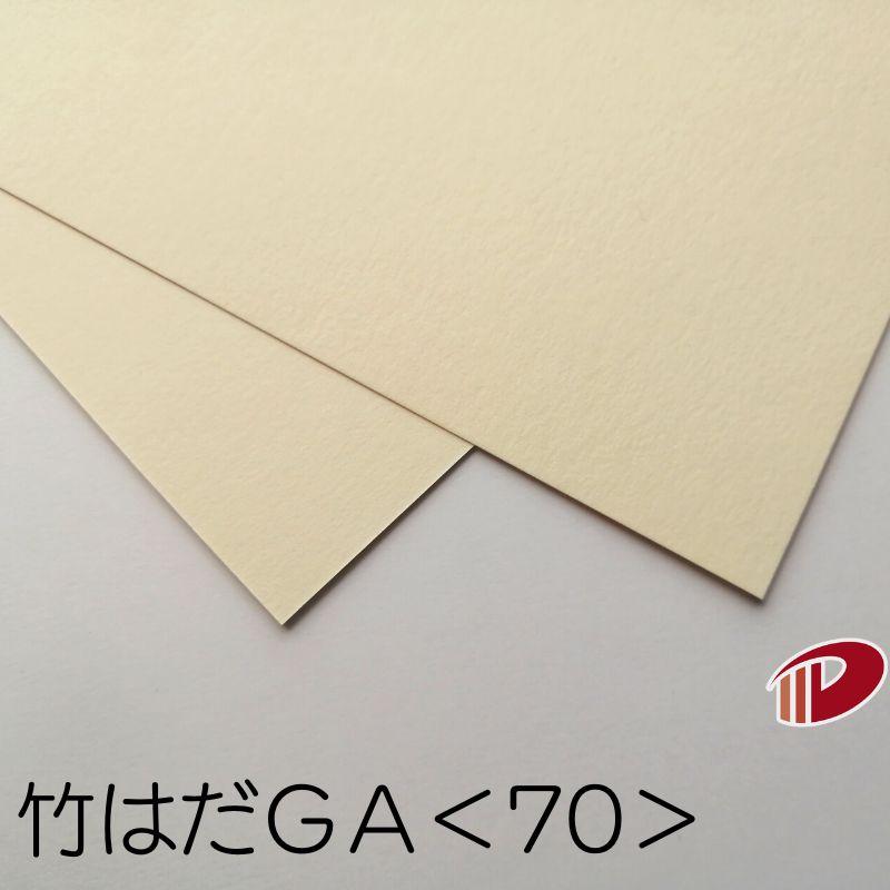 竹はだGA＜70＞A3/500枚 : 紙通販ダイゲンYahoo!店 - 通販 - Yahoo