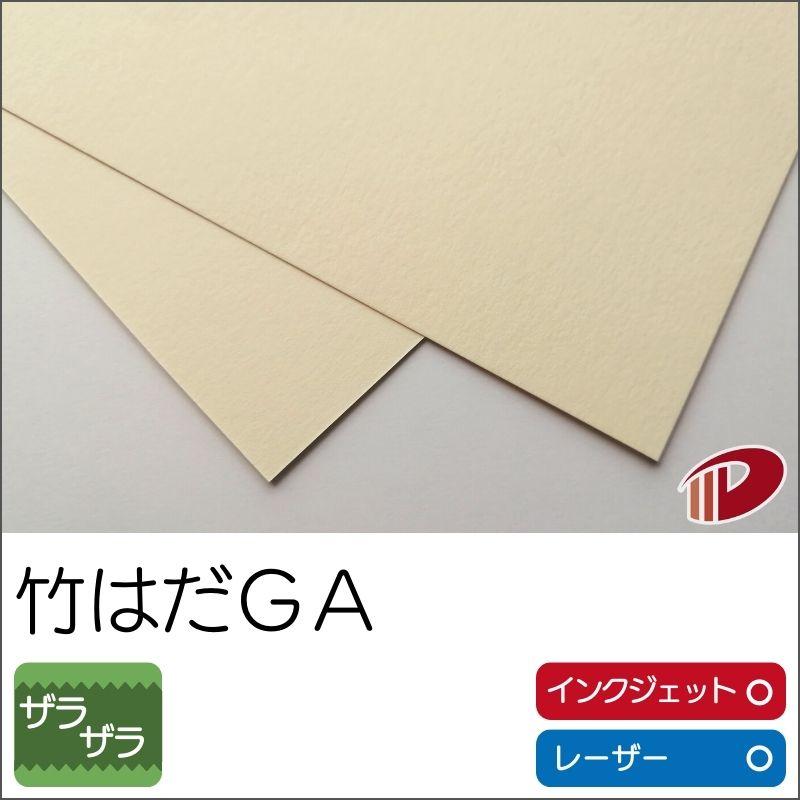 竹はだGA＜110＞A4/100枚 : 紙通販ダイゲンYahoo!店 - 通販 - Yahoo