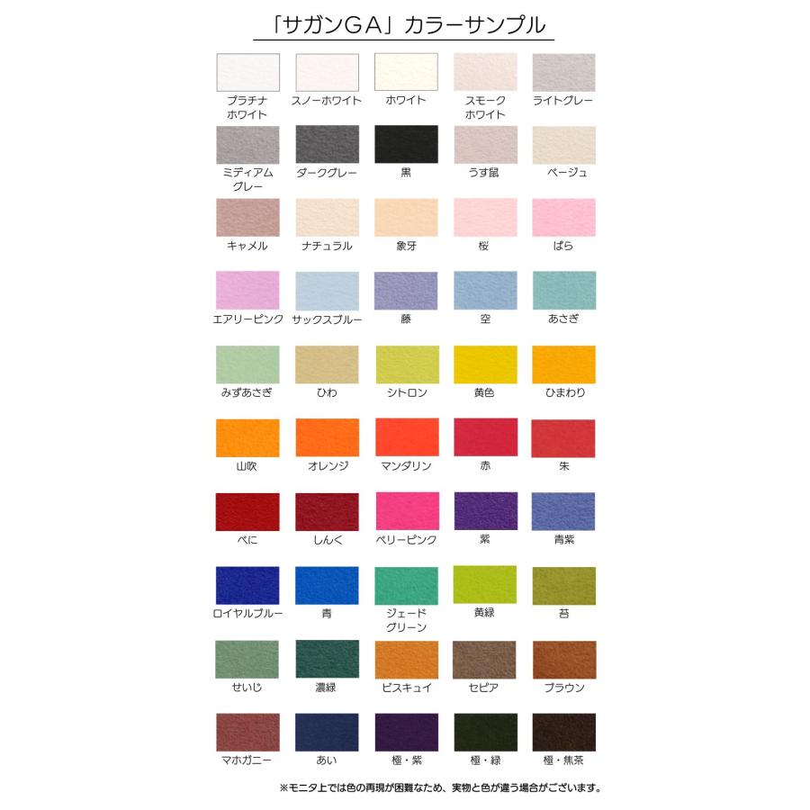 サガンGA＜170＞A3/100枚の画像