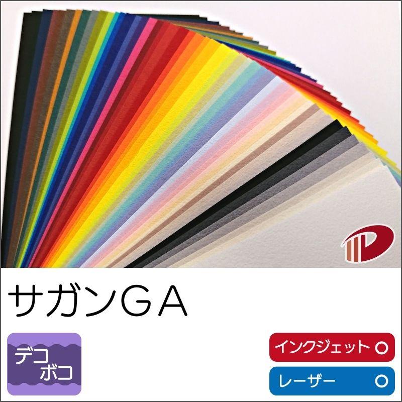 サガンGA＜170＞A3/100枚の画像