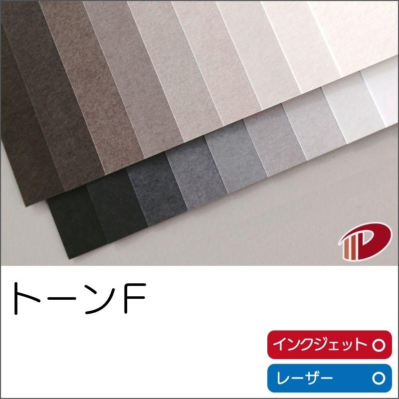 トーンF＜160＞A3　100枚　0.27mm |ファンシーペーパー 名刺 カード パッケージ クールグレー ウォームグレー_1