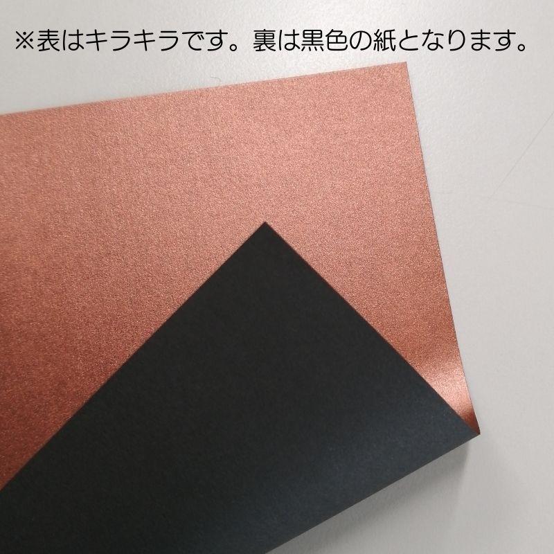 切り絵専用紙プレミアム＜73＞A4/50枚 切り絵 ペーパークラフト