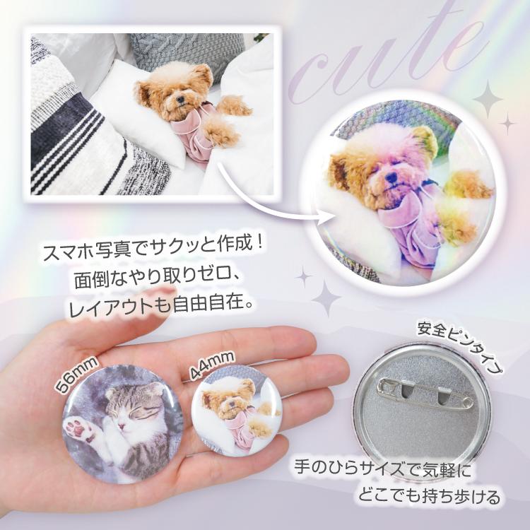 1個からオーダーOK！オリジナル缶バッチ 自分で作る缶バッジ（44mm