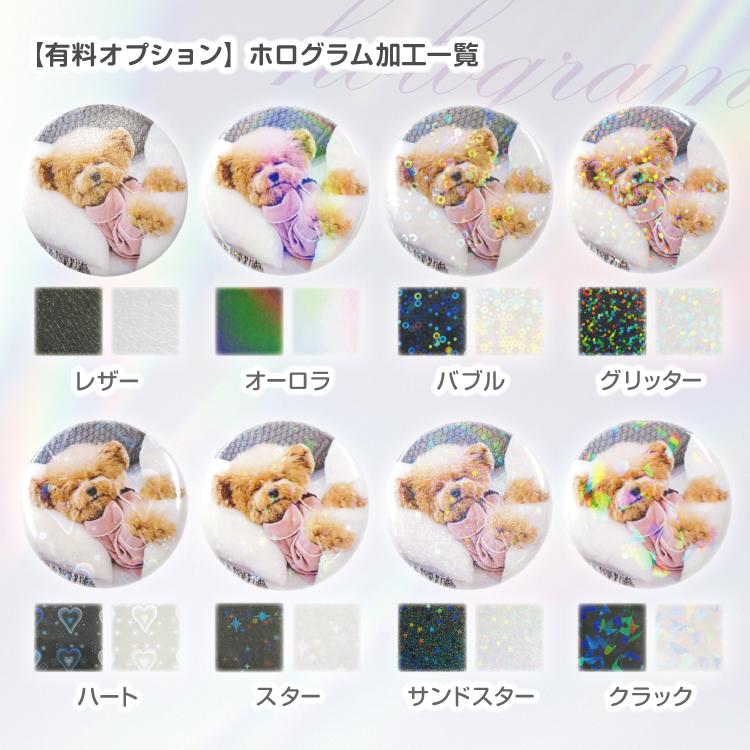 1個からオーダーOK！オリジナル缶バッチ 自分で作る缶バッジ（44mm