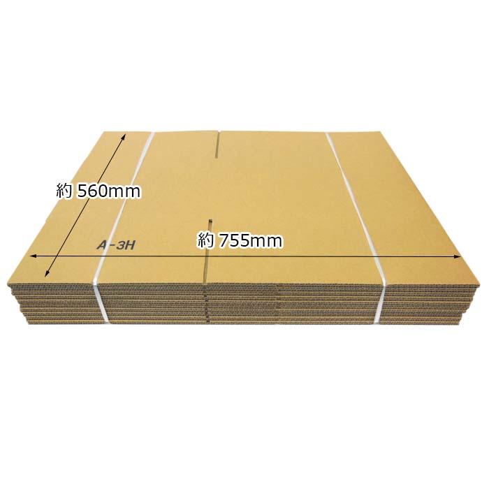 BCP-A3 100個入り　新品未開封品　1箱のお値段 ダンボール 底面 A3サイズ 10個セット 段ボール 100サイズ
