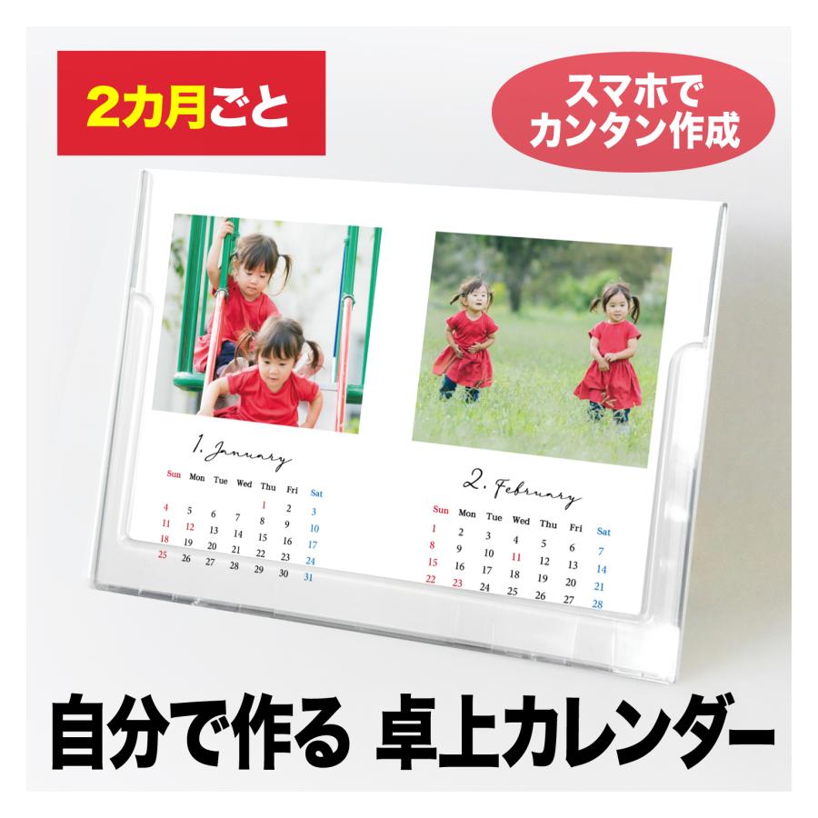 卓上カレンダー2026年 写真カレンダー オリジナルカレンダー 自由編集