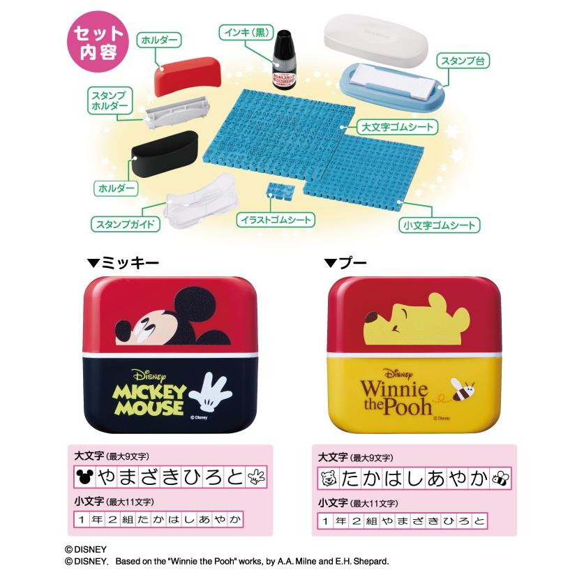 おなまえスタンプ ディズニー キャラクター シリーズ ミッキーマウス くまのプーさん かわいい シャチハタ Ga Cad Disney Onamae Stamp 紙ってるyahoo 店 通販 Yahoo ショッピング