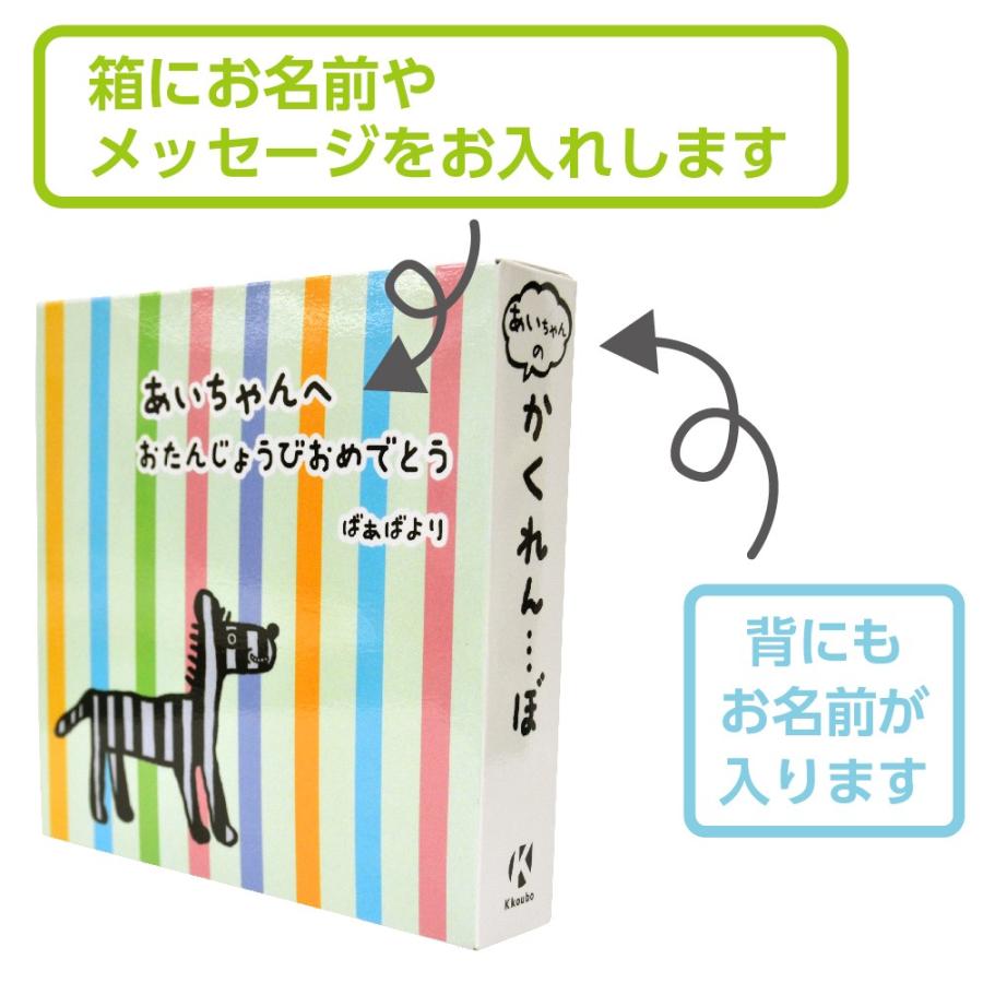 絵本 ギフト かくれんぼ 2冊セット BOX 絵柄：ストライプ 動物