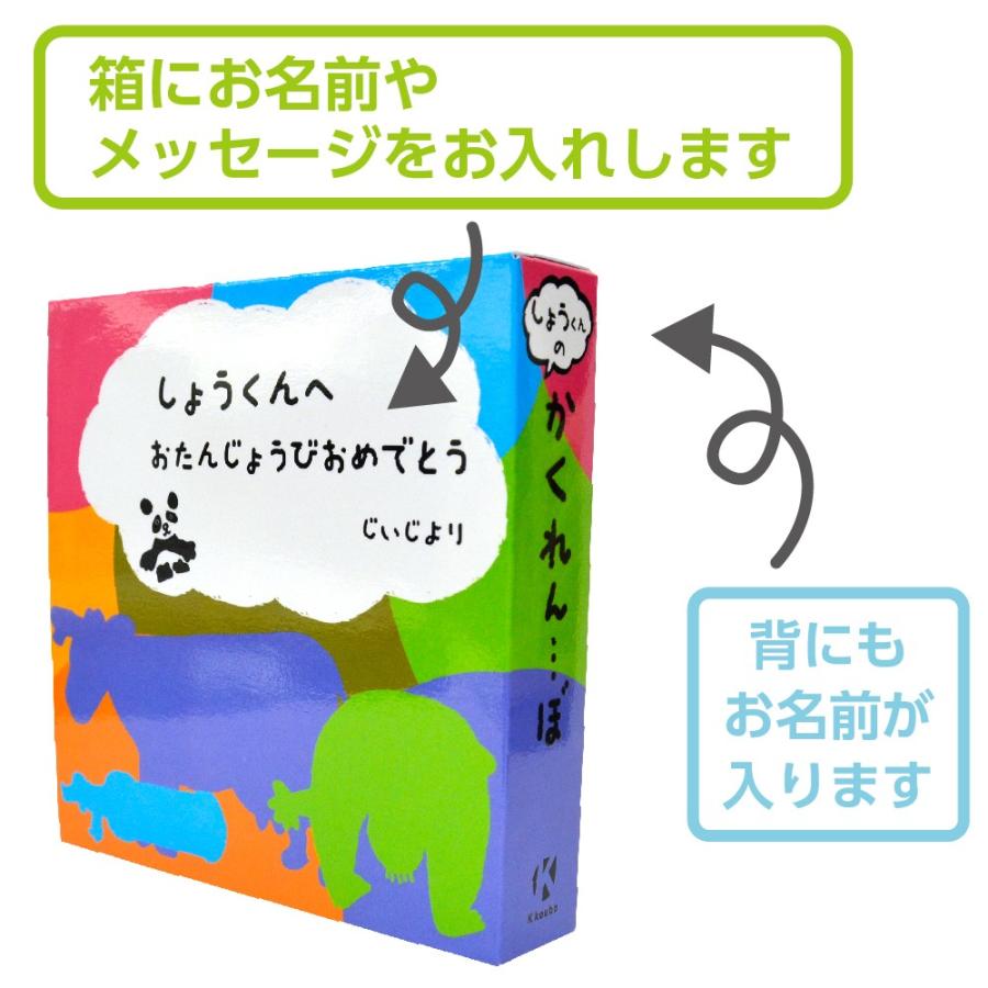 絵本 ギフト かくれんぼ 2冊セット BOX 絵柄：シルエット 動物 探し