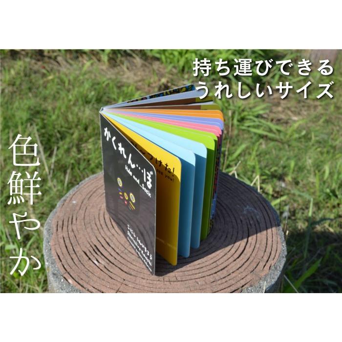 絵本 かくれんぼ 動物探し 人気 おすすめ ! (小西　慎一郎　かくれんぼシリーズ) 全ページ試読できます｜kamittell｜02